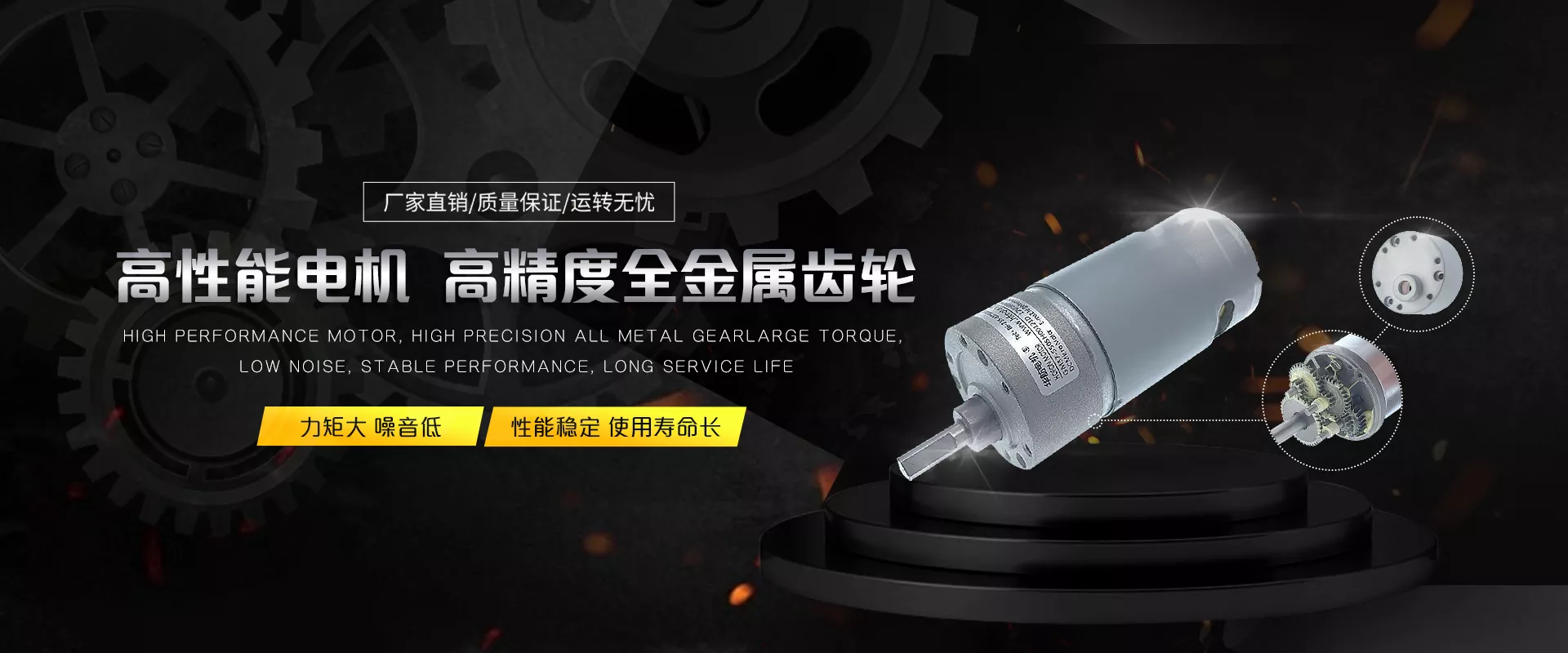 高精度全金属齿轮高性能电机，厂家直销，力矩大噪音低，性能稳定耐用