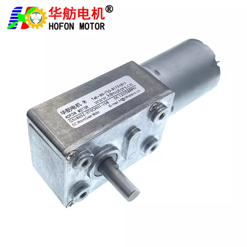 华舫电机GM4632-370CH01-158型DC12V38RPM直流蜗轮减速电机